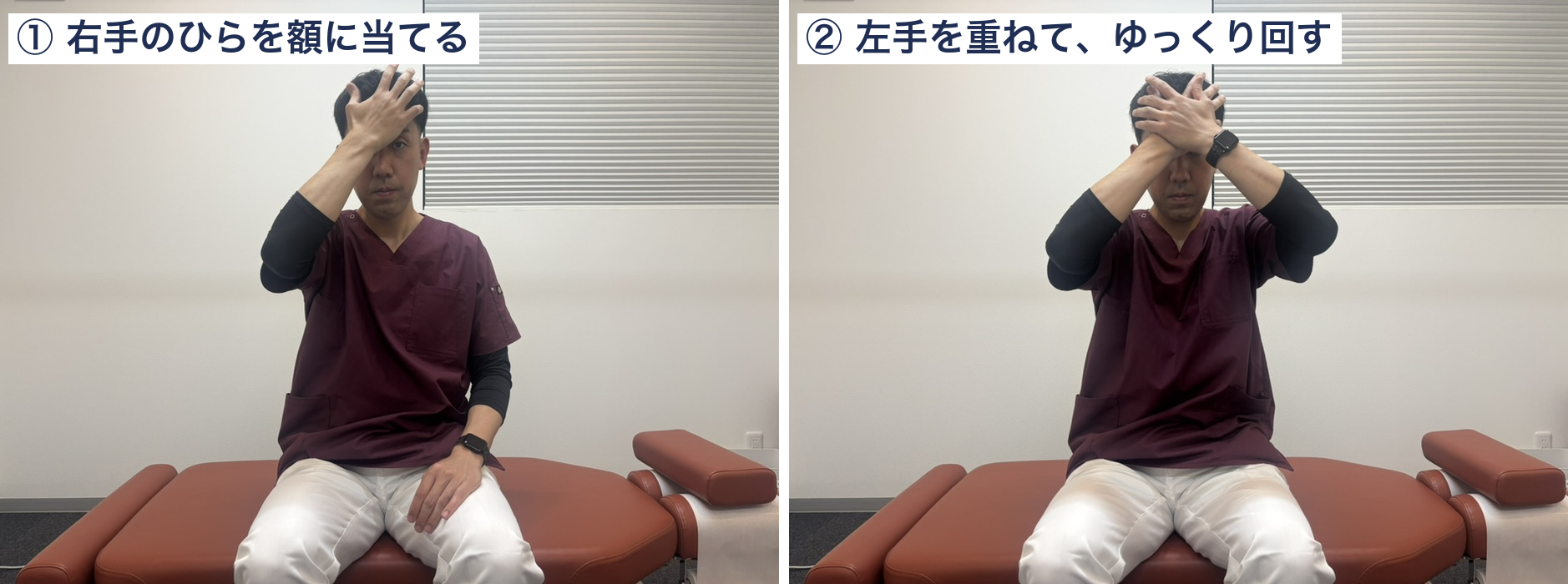 額をゆるめるストレッチの実演(右手を額に当て、左手を重ねてゆっくり回す)