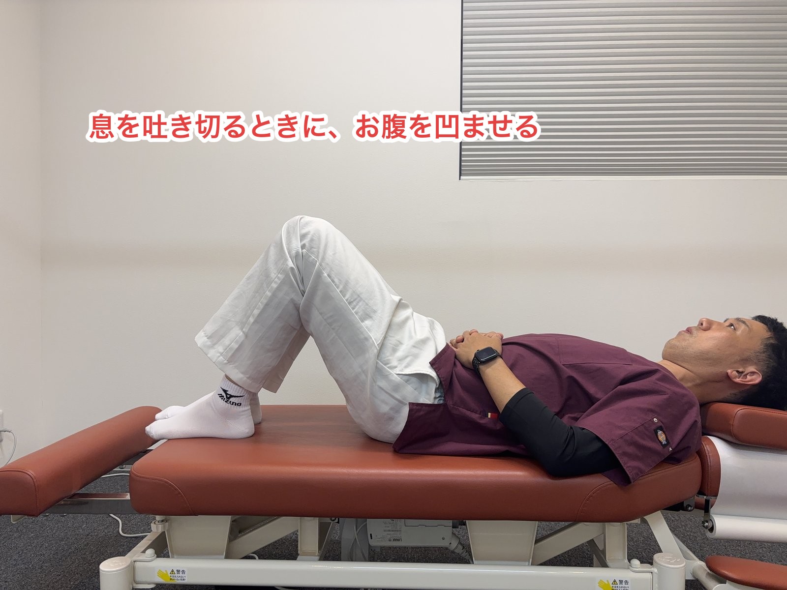 あお向けで両膝を立てて深呼吸する様子