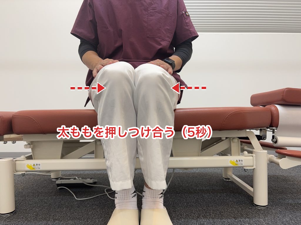 両膝を閉じて太ももを押しつけ合う様子